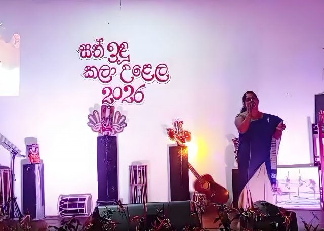 2026 SathIndu Kala Ulela