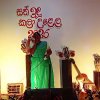 2026 SathIndu Kala Ulela